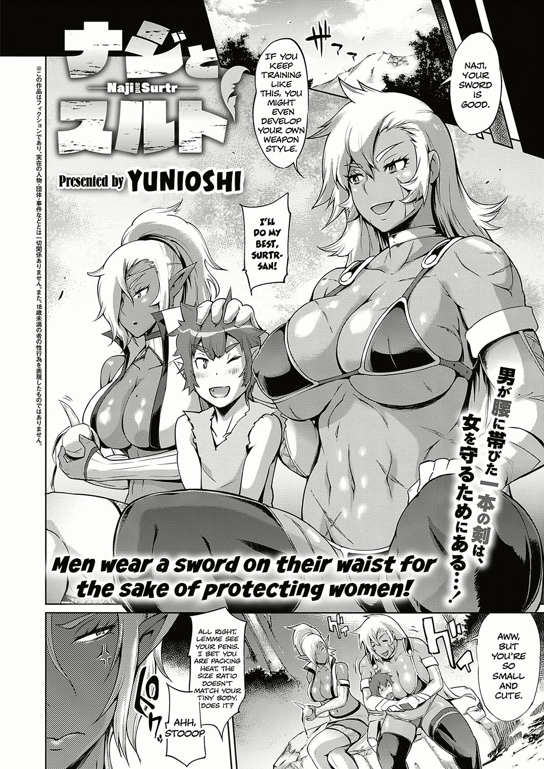 Hentai Manga Comic-Naji and Surtr-Read-2